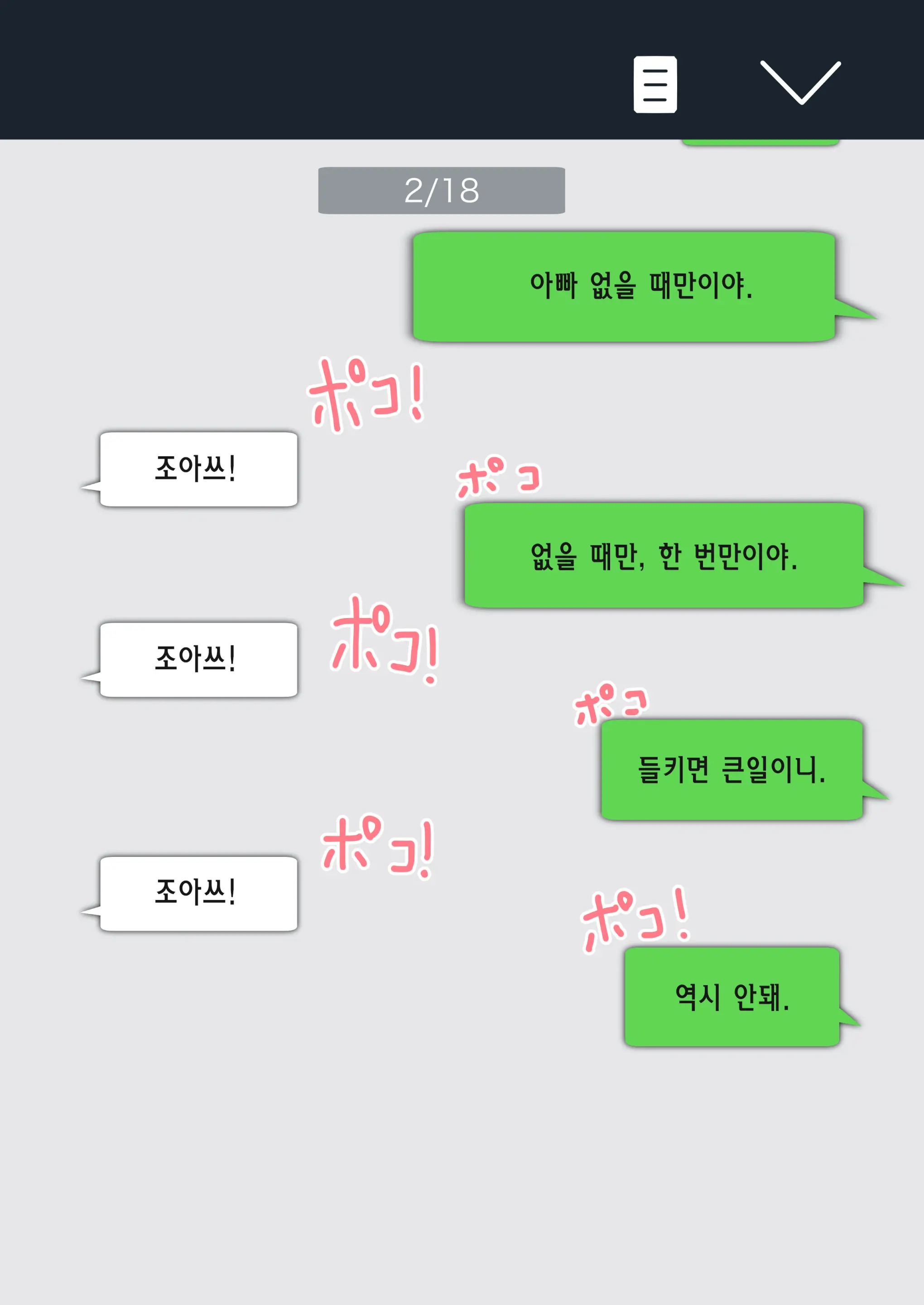 Kaa-San! Kisei Suru Yo! | 엄마! 귀성할게!